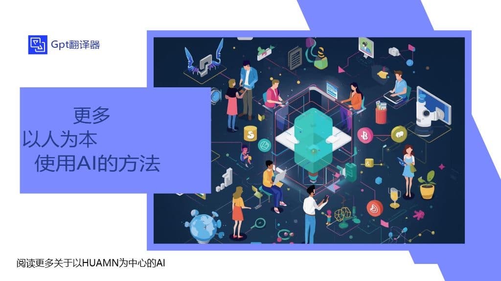 自动化质量保证和自我反思:新一代GPT翻译器如何纠正自身错误