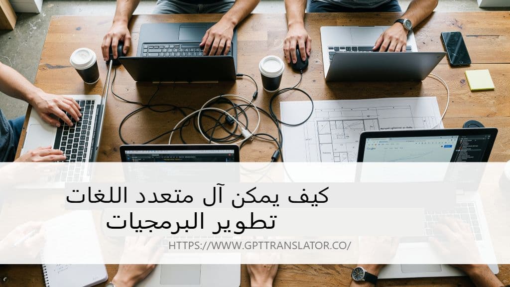 توسيع نطاق منتج ليشمل أكثر من 40 لغة بأقل جهد هندسي