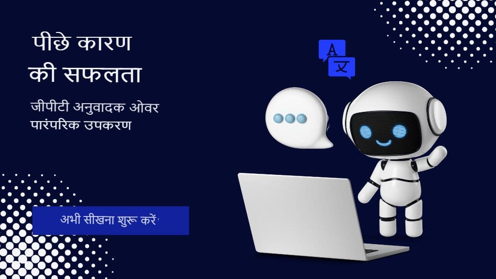 मल्टीमॉडल अनुवाद: GPT अनुवादक के साथ छवियों, ऑडियो और पाठ का अनुवाद करना