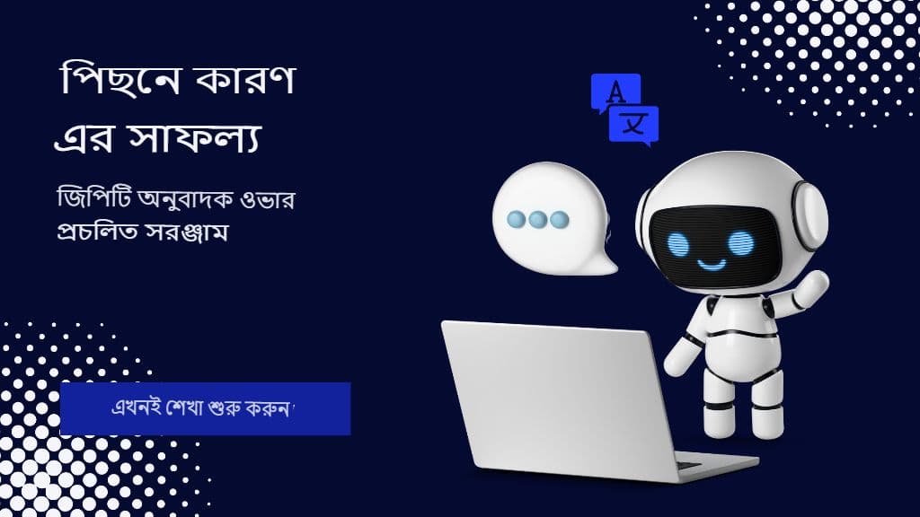 মাল্টিমোডাল অনুবাদ: জিপিটি অনুবাদকের সাহায্যে ছবি, অডিও এবং টেক্সট অনুবাদ করা