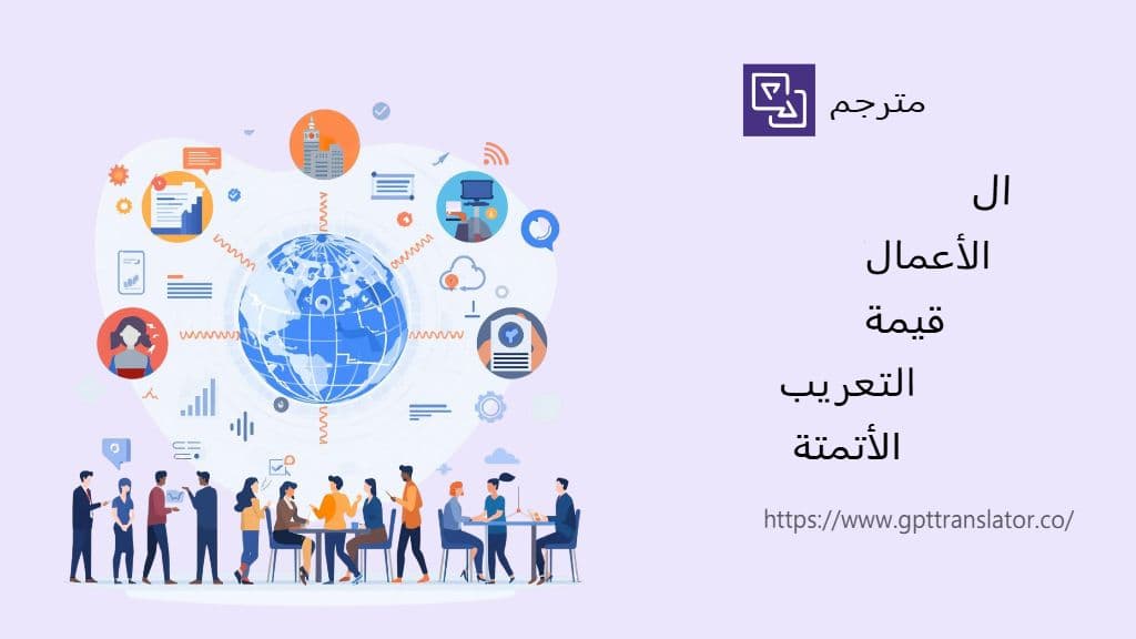 توسيع نطاق منتج ليشمل أكثر من 40 لغة بأقل جهد هندسي