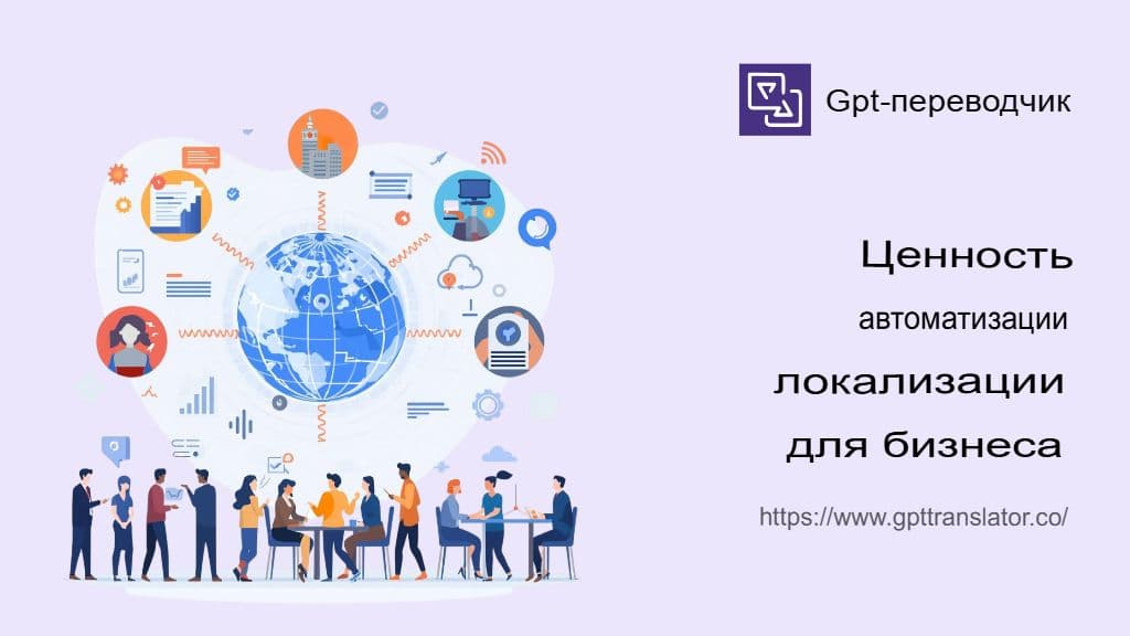 Масштабирование продукта до более чем 40 языков с минимальными инженерными затратами.