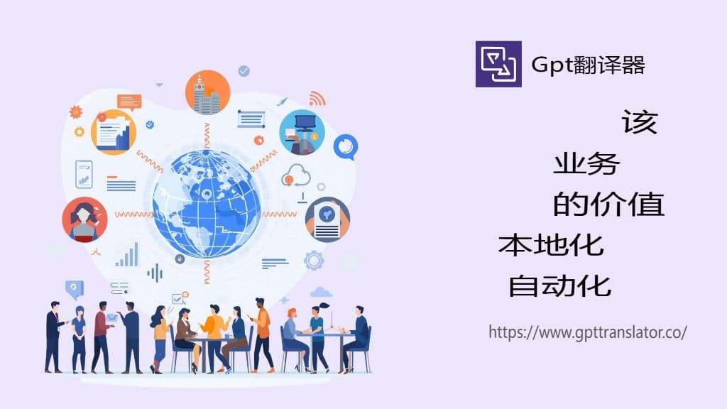 以最少的工程工作将产品扩展到 40 多种语言