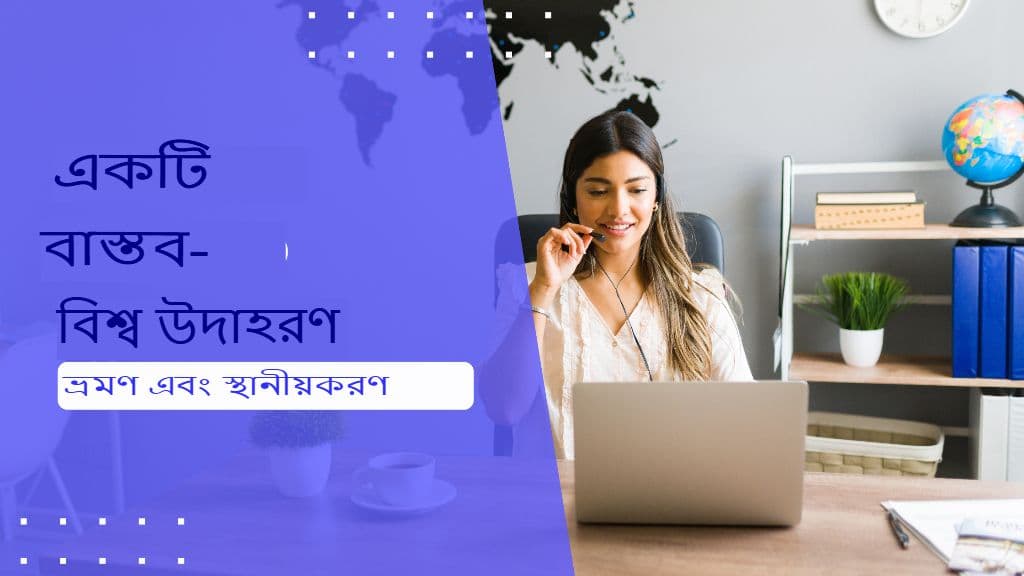 ডিভাইসে অনুবাদ: সুবিধা, অসুবিধা এবং ভবিষ্যৎ (বনাম ক্লাউড জিপিটি অনুবাদক)