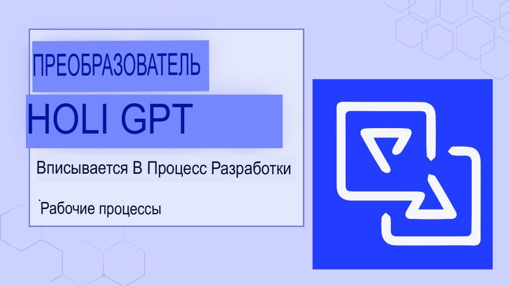 Почему у разработчиков возникают трудности с локализацией и как GPT Translator решает эту проблему.