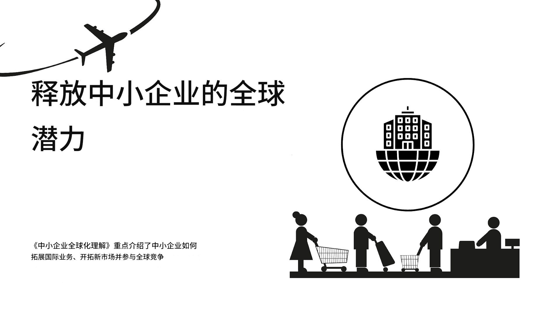 电子商务的聊天 GPT 翻译:转化全球客户