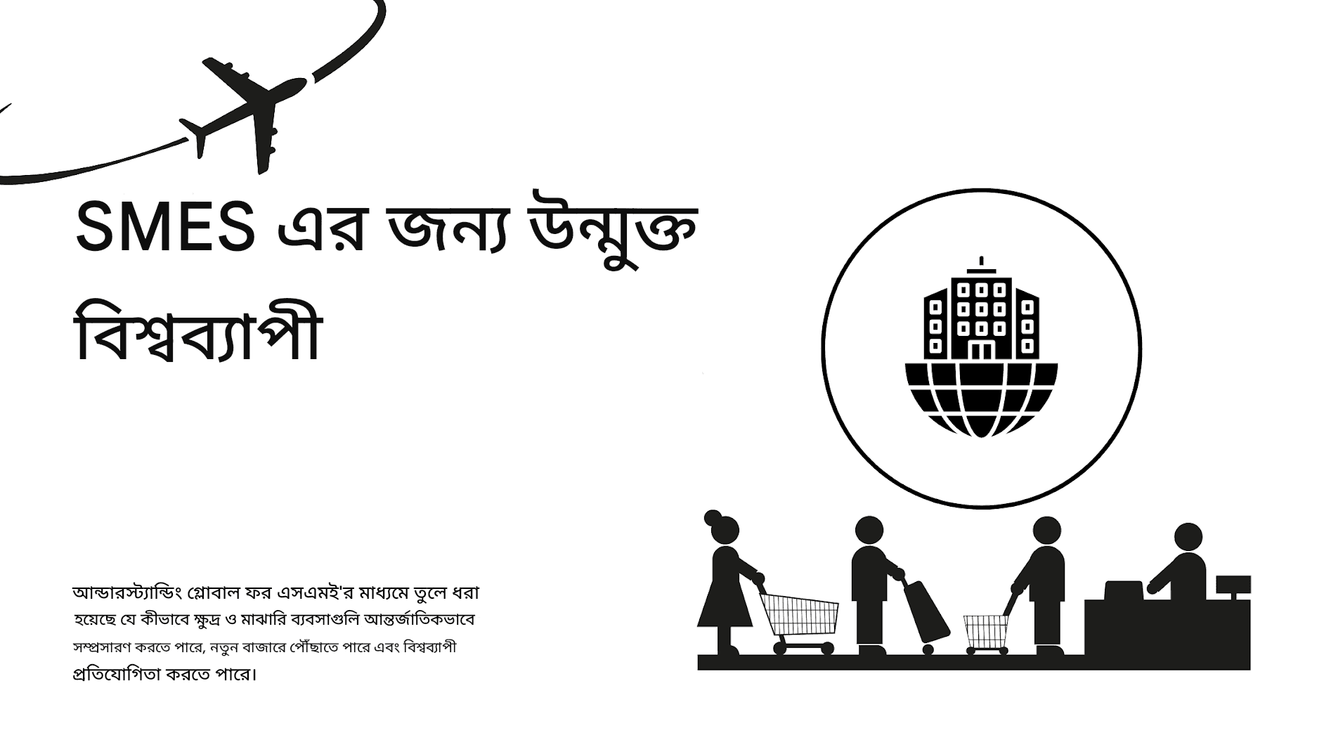ই-কমার্সের জন্য চ্যাট জিপিটি অনুবাদ: বিশ্বব্যাপী গ্রাহকদের রূপান্তর করা
