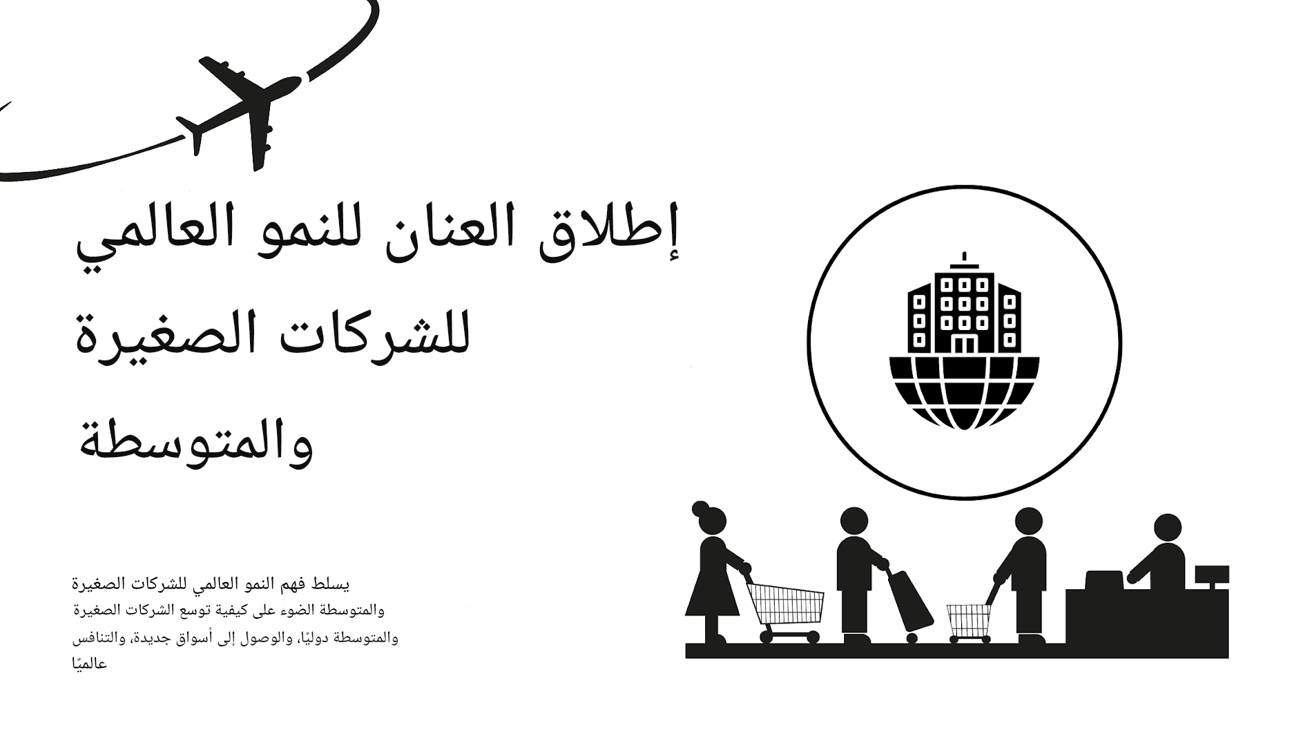 ترجمات Chat GPT للتجارة الإلكترونية: تحويل العملاء العالميين