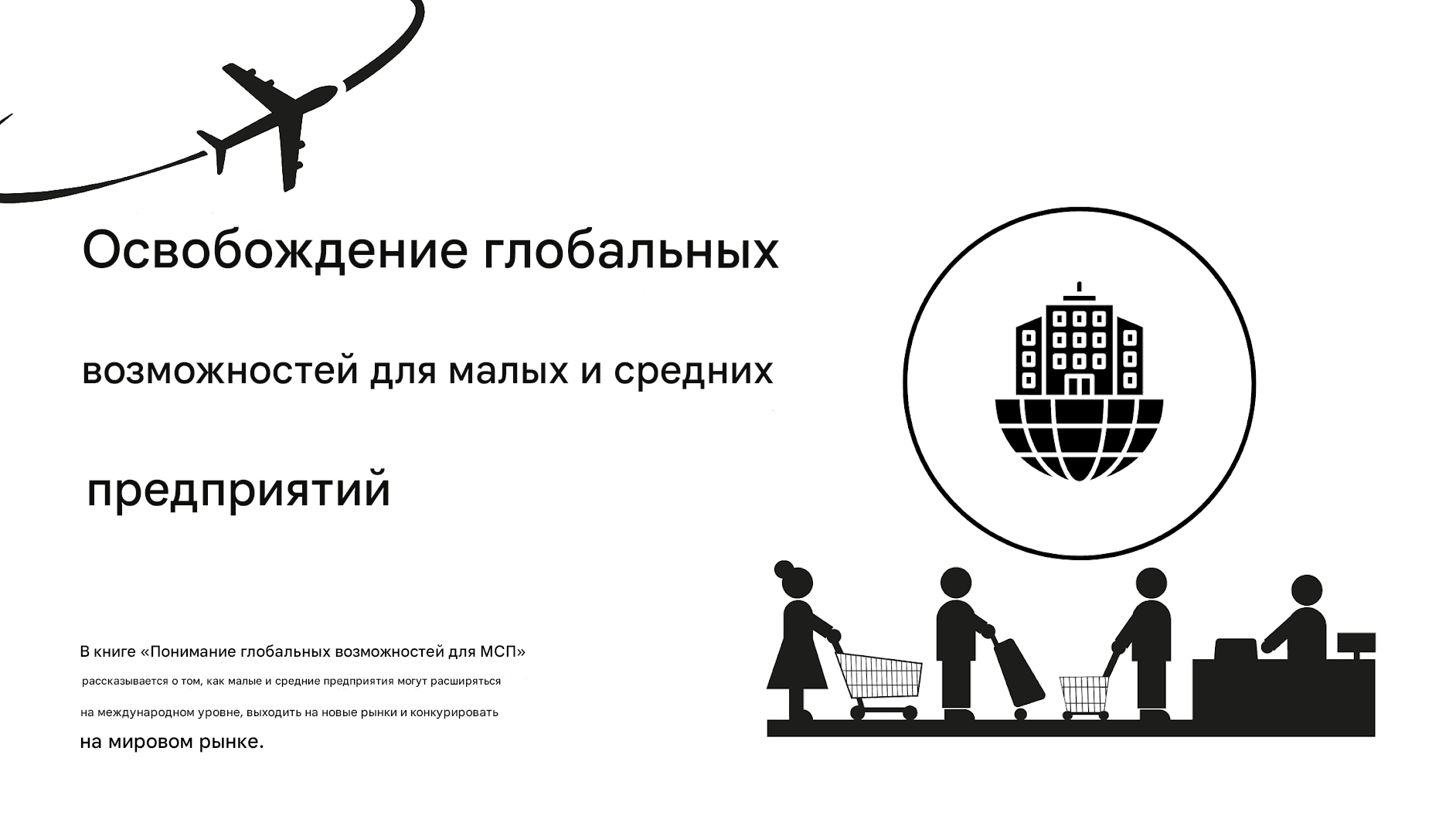 Переводы чата GPT для электронной коммерции: конвертация клиентов со всего мира