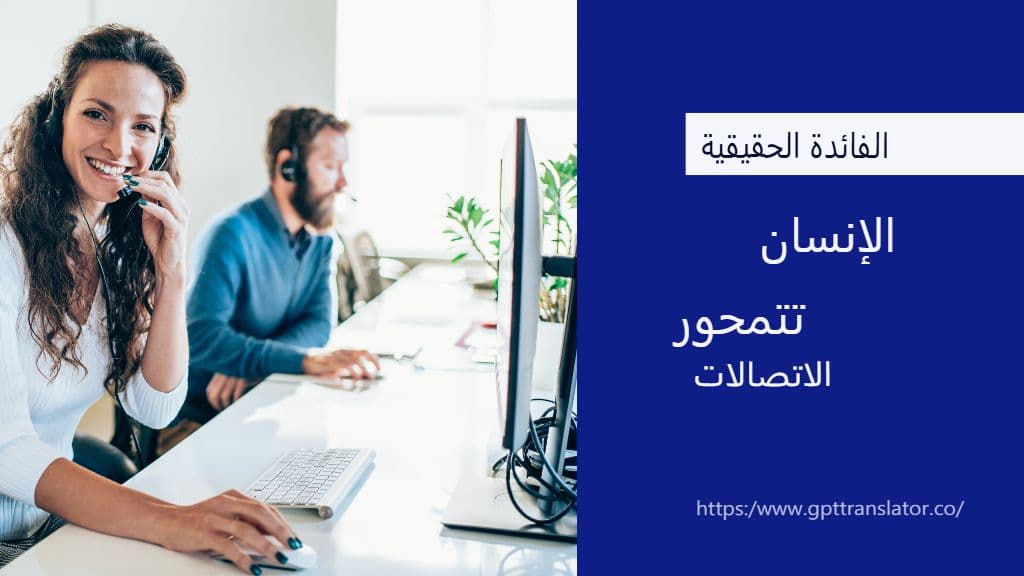 الترجمة المعتمدة على الوكيل: كيف يُمكن لوكلاء الذكاء الاصطناعي المعياريين تشغيل مترجم GPT