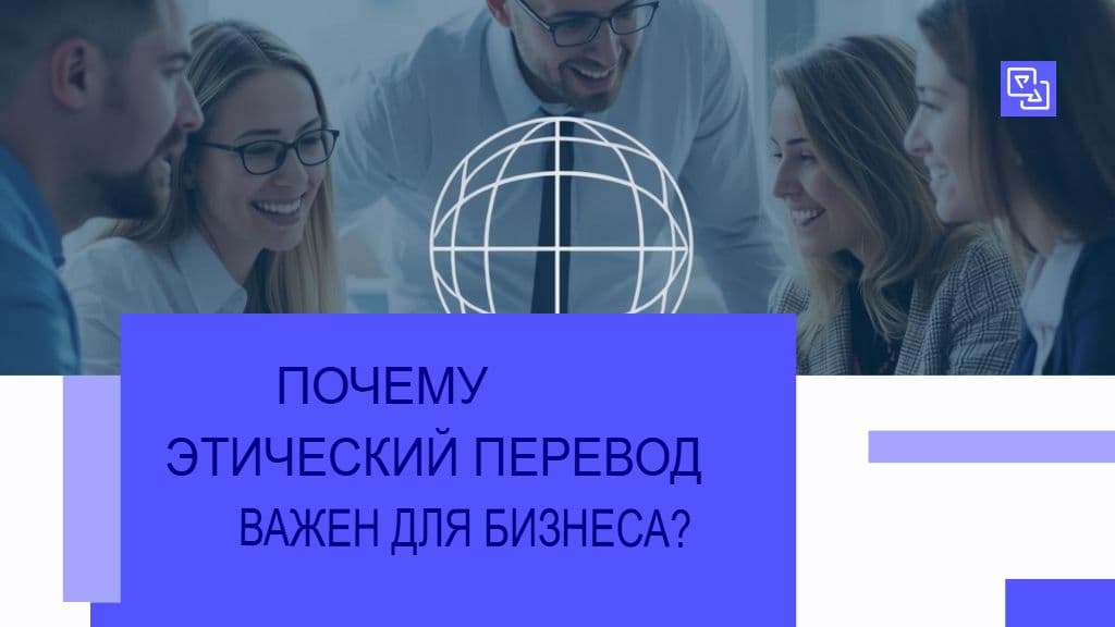 Этика, предвзятость и справедливость при переводе с помощью GPT