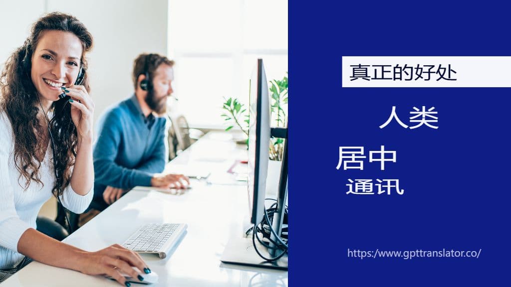 基于代理的翻译:模块化 AI 代理如何为 GPT 翻译器提供支持