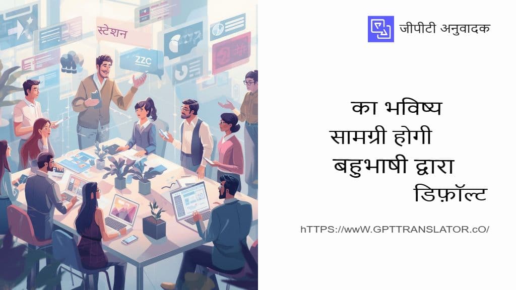 मल्टी-लैंग्वेज कंटेंट पाइपलाइन को ऑटोमेट करने के लिए एक इंजीनियर गाइड