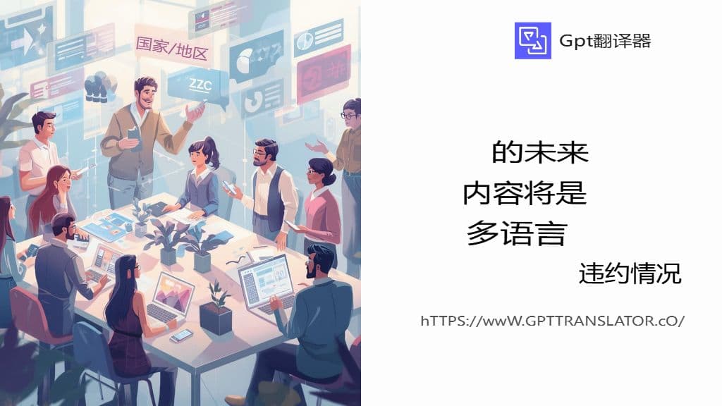 工程师多语言内容管道自动化指南