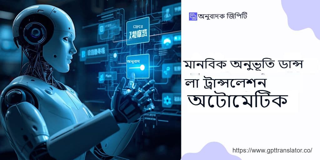 ব্যবধান পূরণ: বাগধারা, অপভাষা এবং সাংস্কৃতিক অভিব্যক্তি অনুবাদ করা