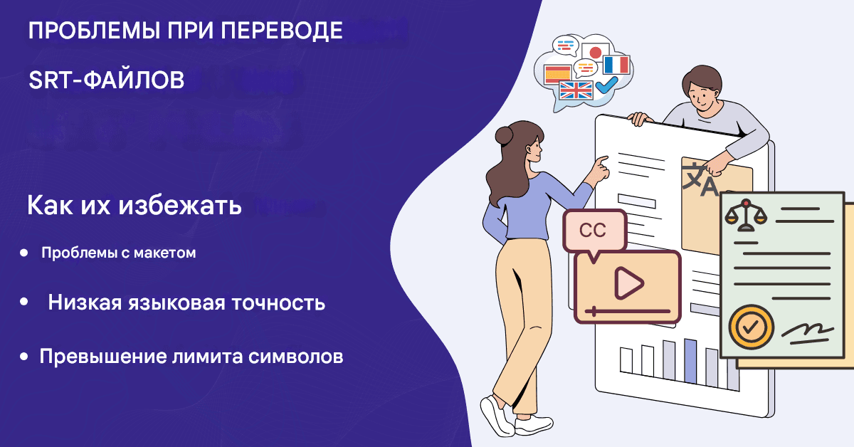 Лучшие бесплатные переводчики файлов SRT: полный обзор и руководство